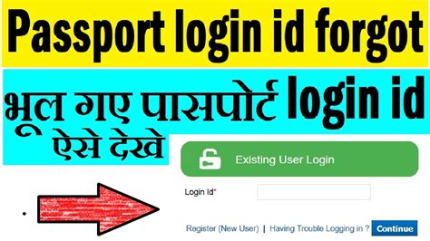 Forgot Login ID .